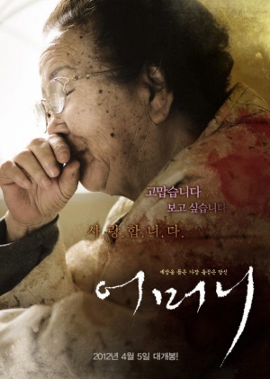 ▲ <어머니> ｜ 태준식 ｜ 2012