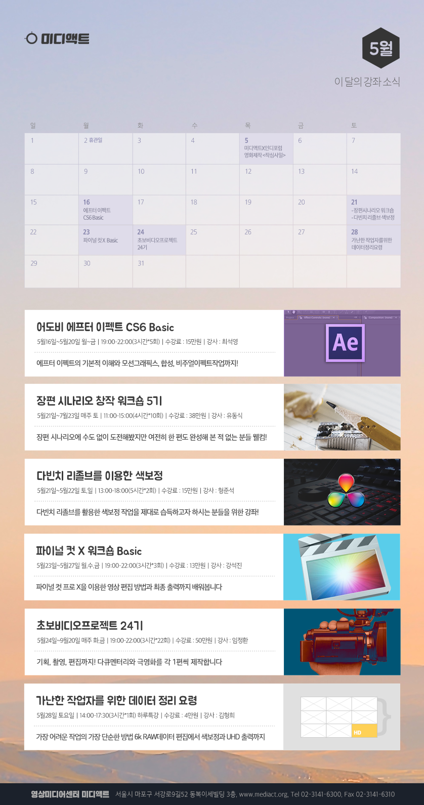 mediact201605