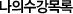 Ǽ