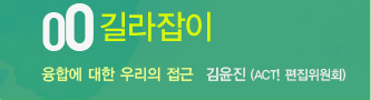 �������-���տ� ���� �츮�� ����