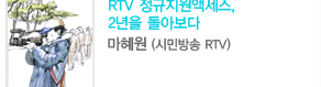 ����-rtv��������