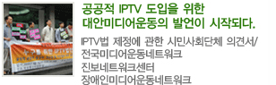 �̽�-iptv