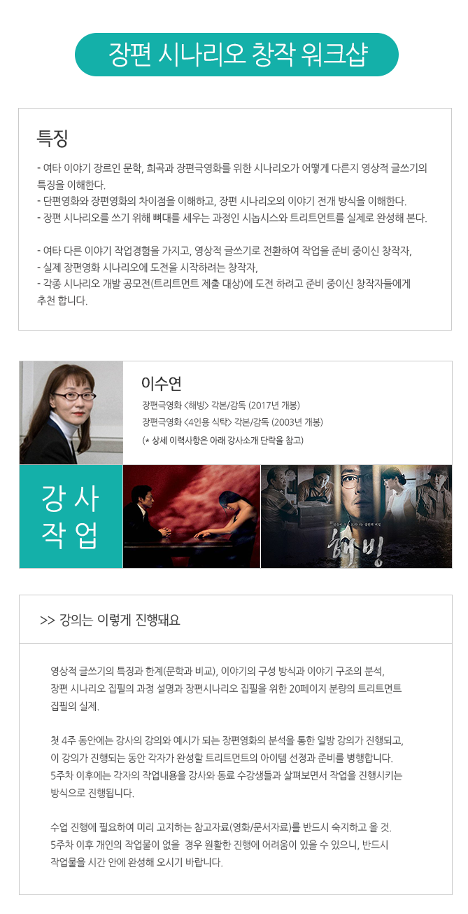 55+ 영상 영화 시놉시스 예시 52 영상미디어센터 미디액트 ::::
