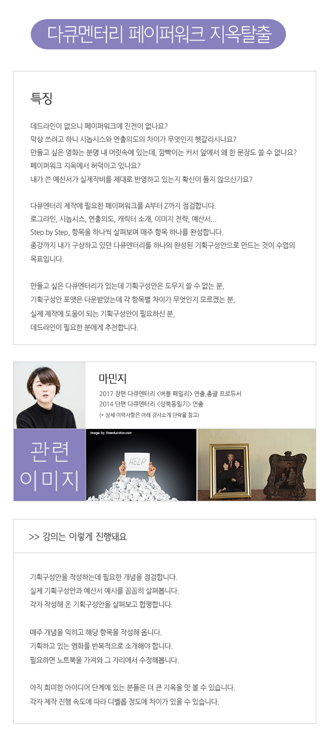 55+ 영상 영화 시놉시스 예시 37 영상미디어센터 미디액트 ::::