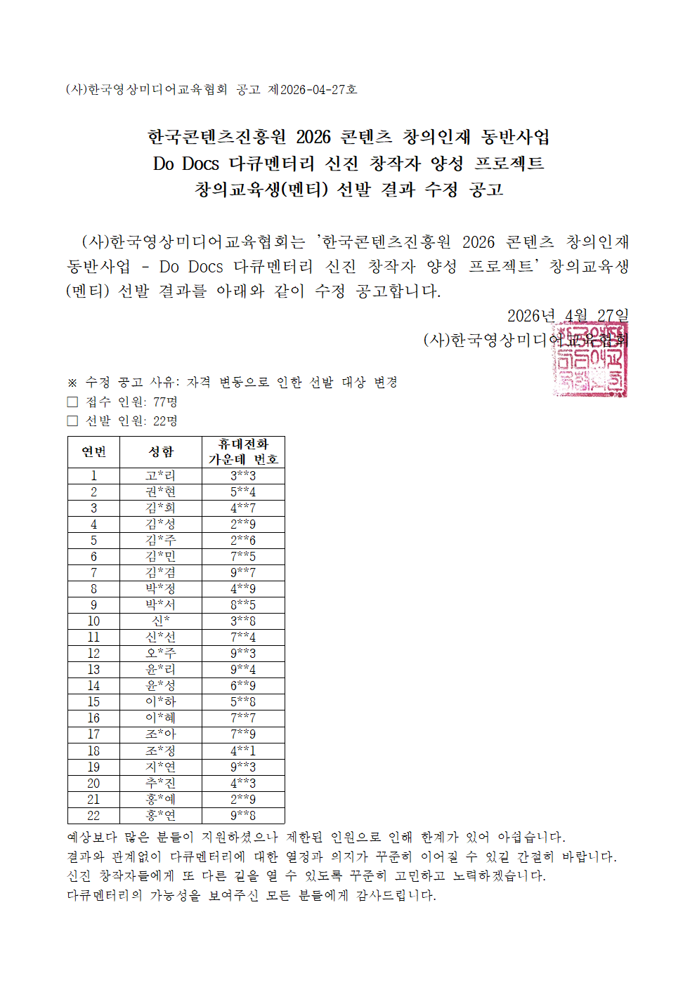 2026 Do Docs â�Ǳ����� ���� ��û�ϱ�